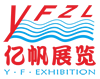 广州市亿帆展览服务公司 LOGO